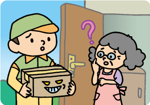 心当たりのない荷物が届くイメージイラスト