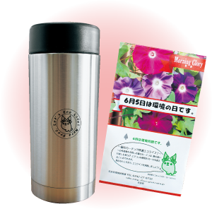 「な~らちゃんのミニボトル」と「朝顔の種」