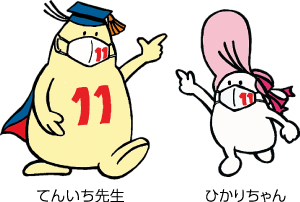 てんいち先生とひかりちゃん