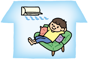 エアコンを活用