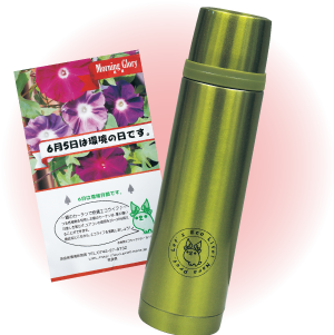 「な~らちゃんの水筒」と「朝顔の種」