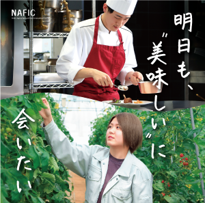 明日も、美味しいに会いたい