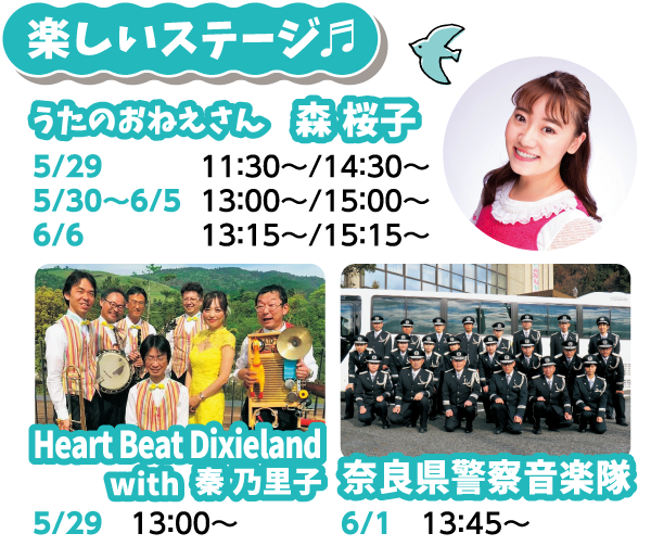 キンダー!ムジーク 楽しいステージ