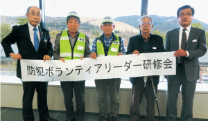 防犯ボランティアリーダー研修会写真01