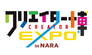 関西クリエイター博inNARA