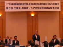 第3回会議の様子