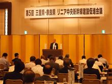 第5回会議の様子