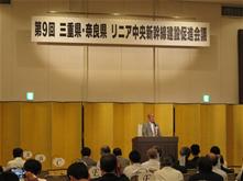 第9回会議の様子