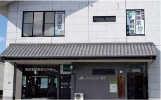 橿原市藤原京資料室