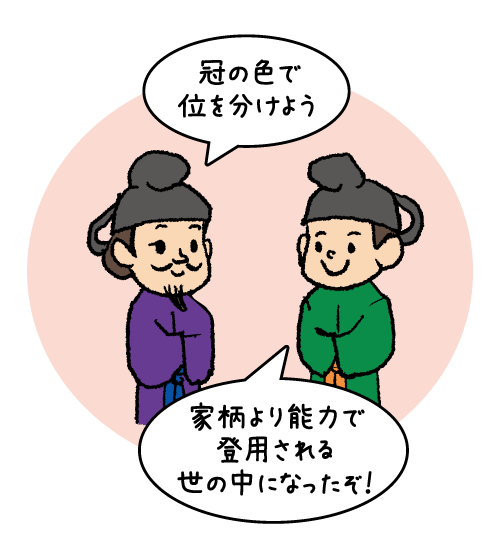 家柄より能力で登用される世の中になった