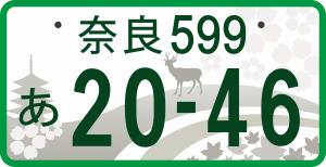 モノトーン(事業用)