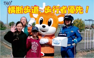 横断歩道、歩行者優先!