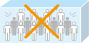 感染のリスクが高まる「密」をできる限り避けましょう