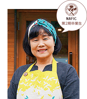 山里Cafe 一本の樹 岡本 則子さん