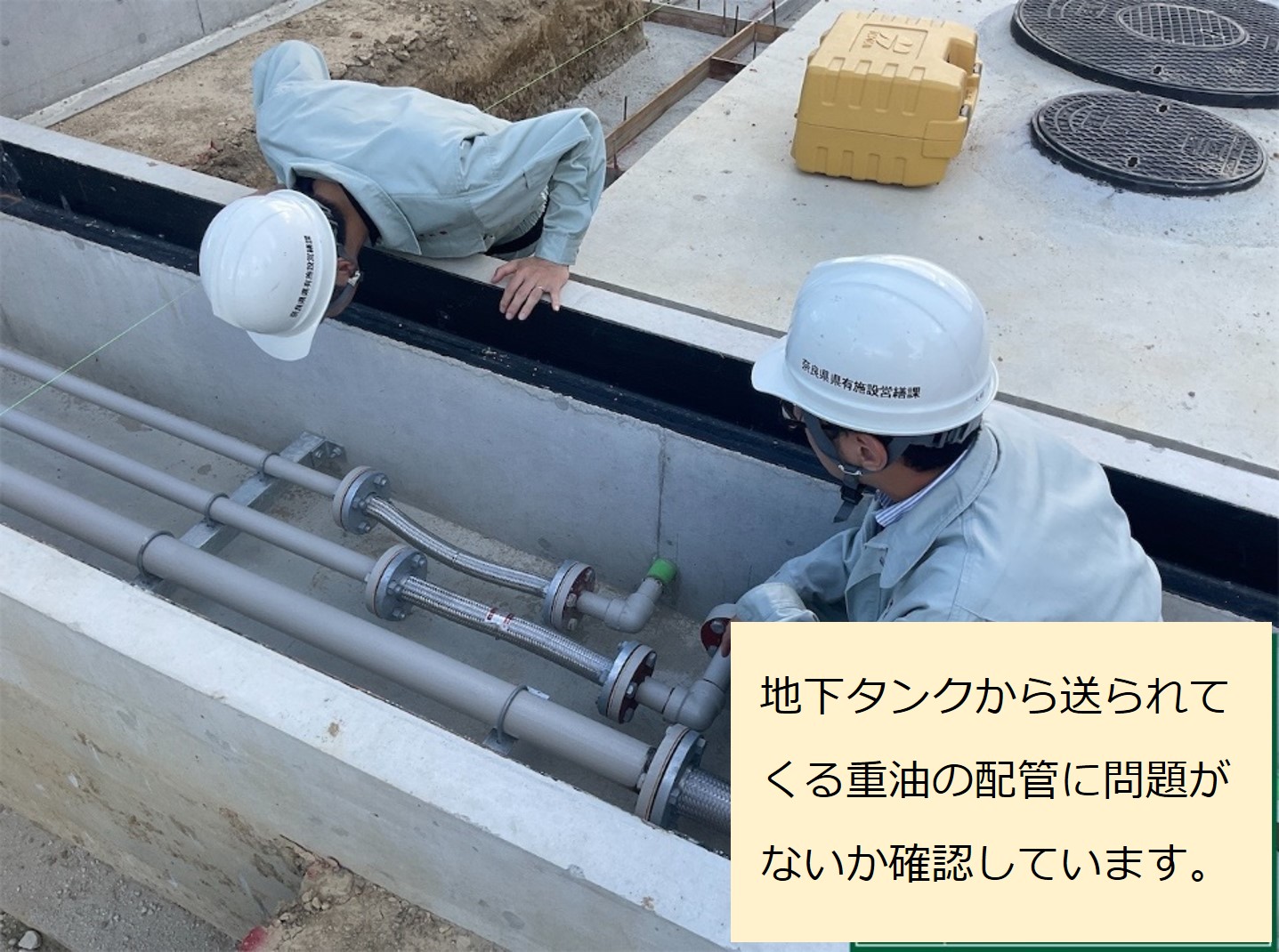 自家発電の施工1