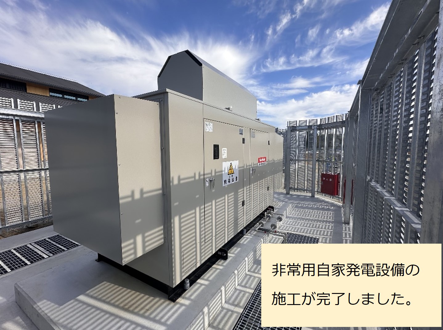 自家発電設備の施工2