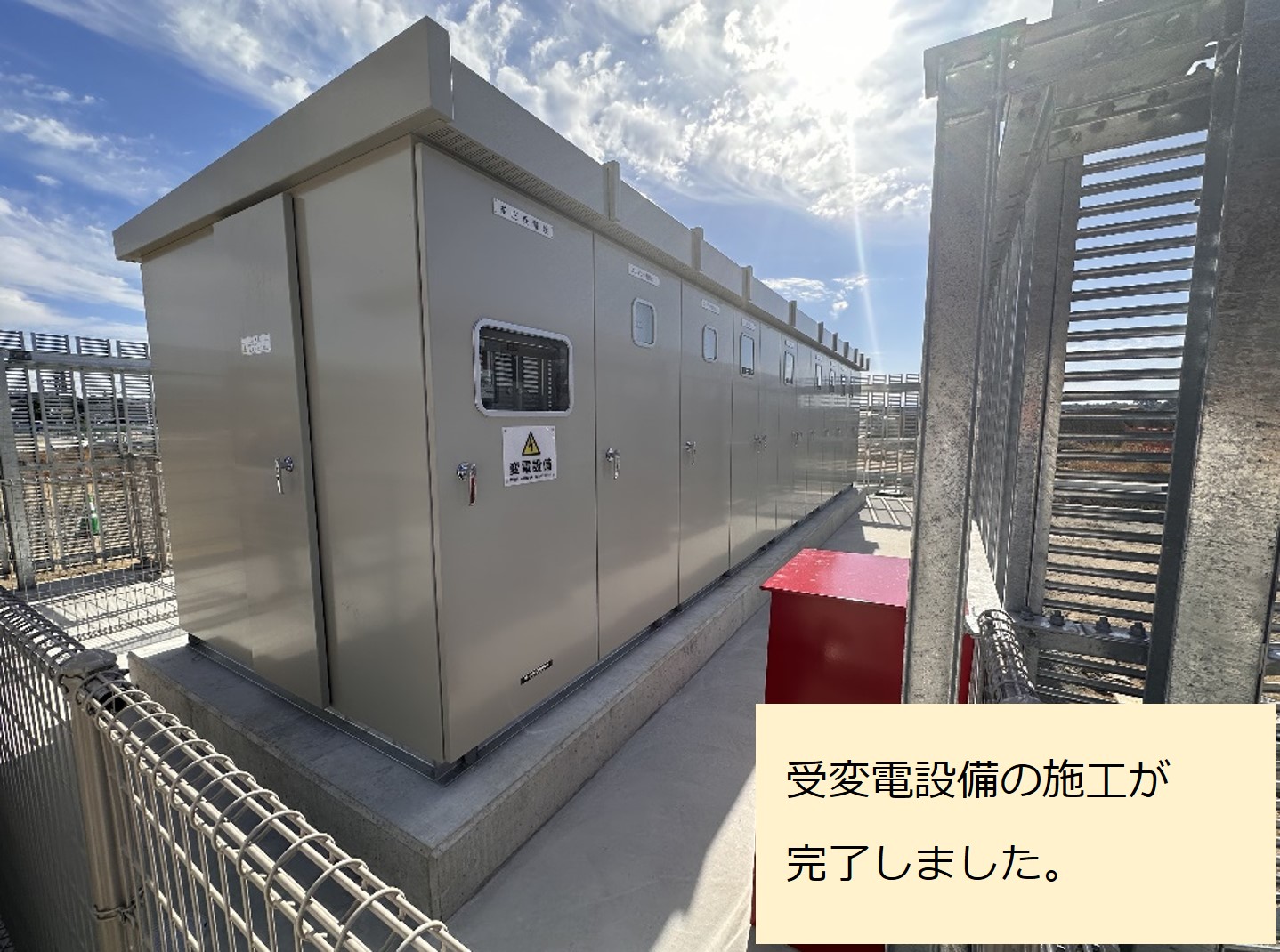 受変電設備の施工4