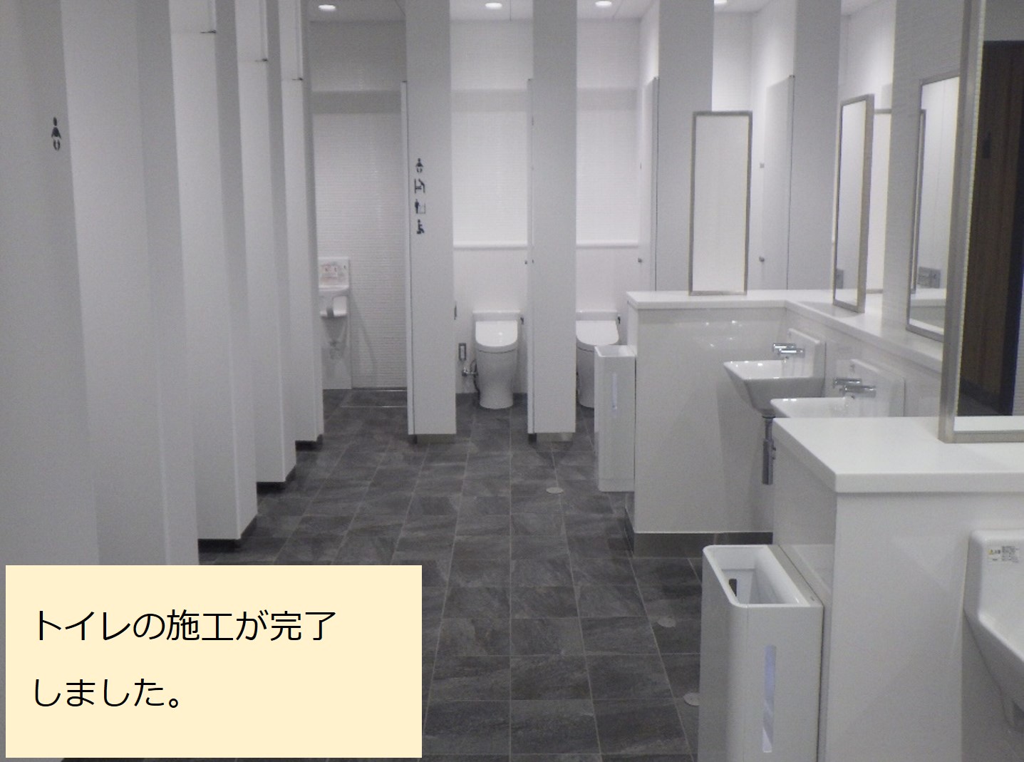 トイレの施工3