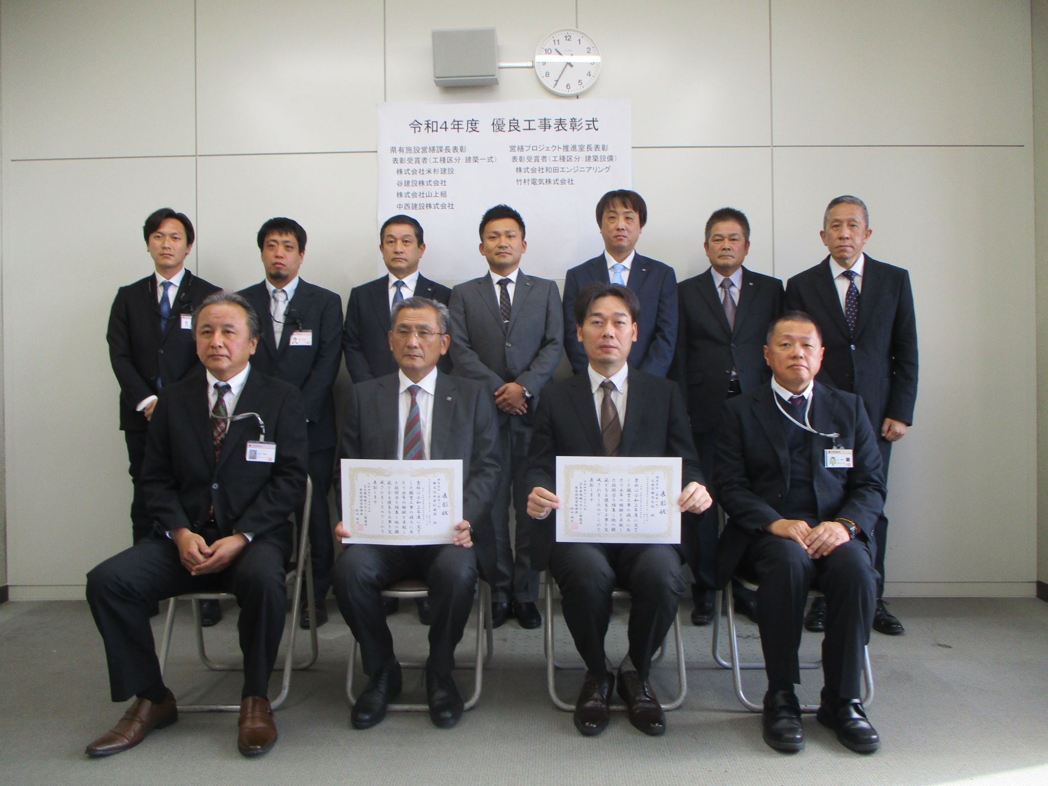 記念写真(米杉・谷JV)