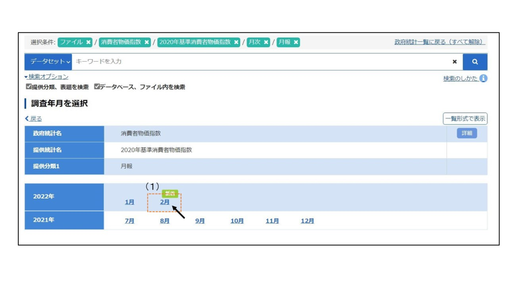 ダウンロード画面1