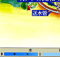 用水供給の流れ6