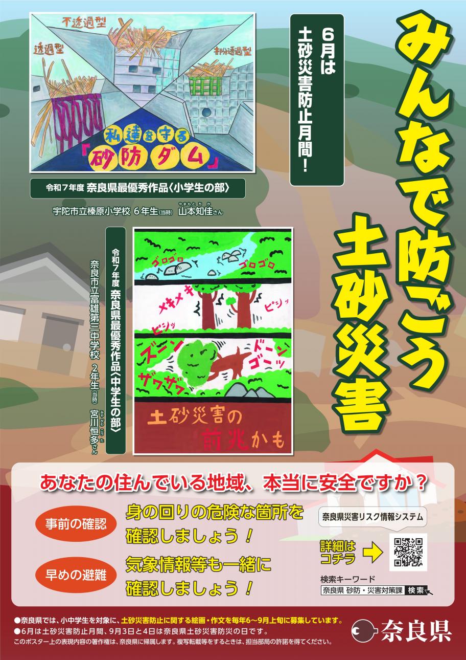 posuta