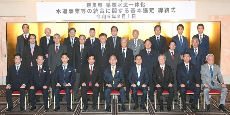 水道事業等の統合に関する基本協定の締結式
