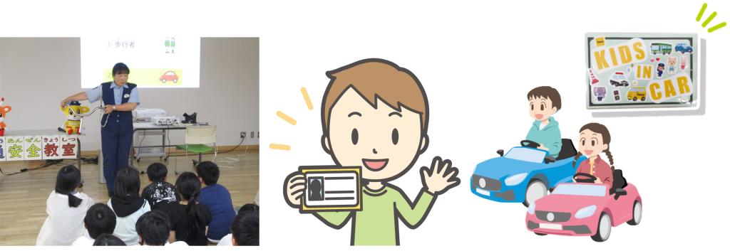 こども向け啓発