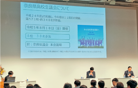 研究交流大会の様子