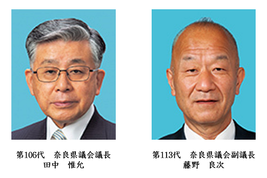 正副議長顔写真