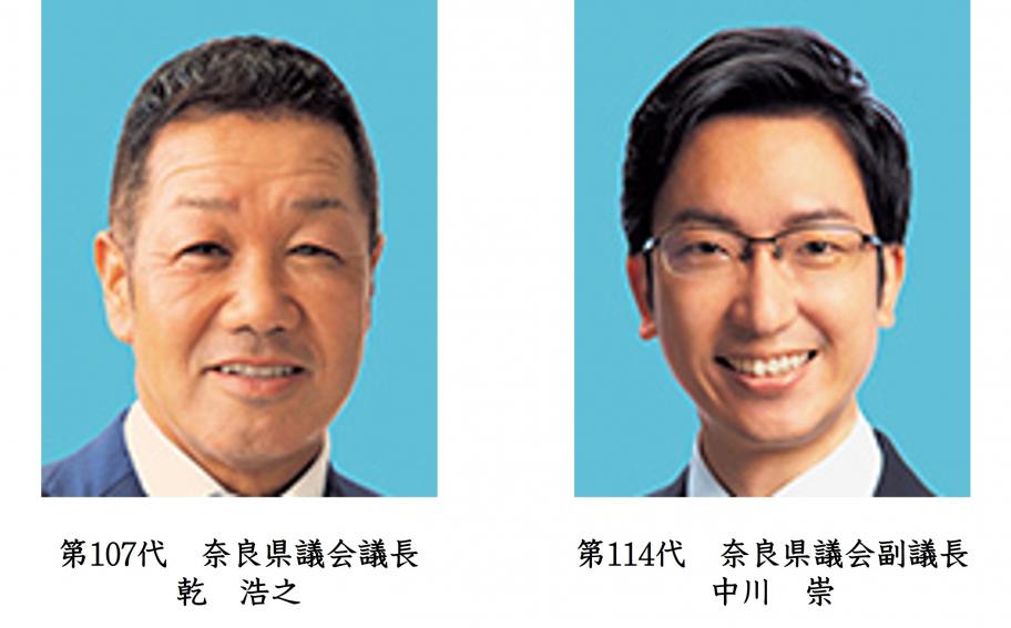 令和8年7月正副議長