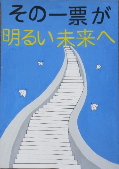小学校6年池上純太さんの作品