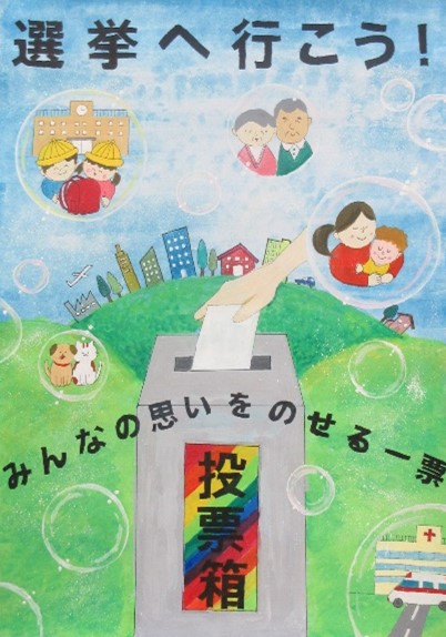 小学校6年石井更さんの作品