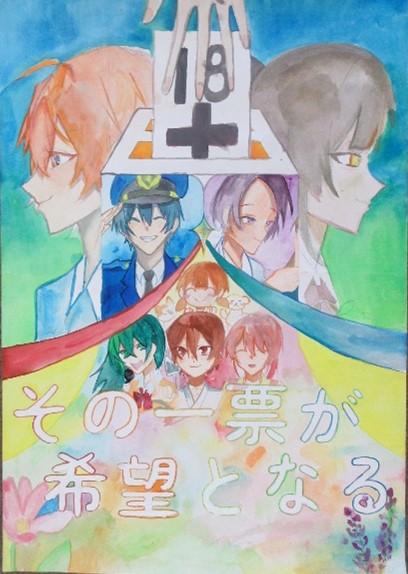 中学校3年津守桃子さんの作品