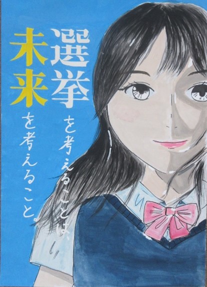 中学校3年森田愛衣さんの作品