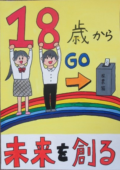 中学校3年山地奏花さんの作品