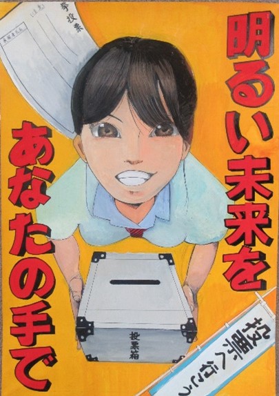 高校1年金水聖樹さんの作品