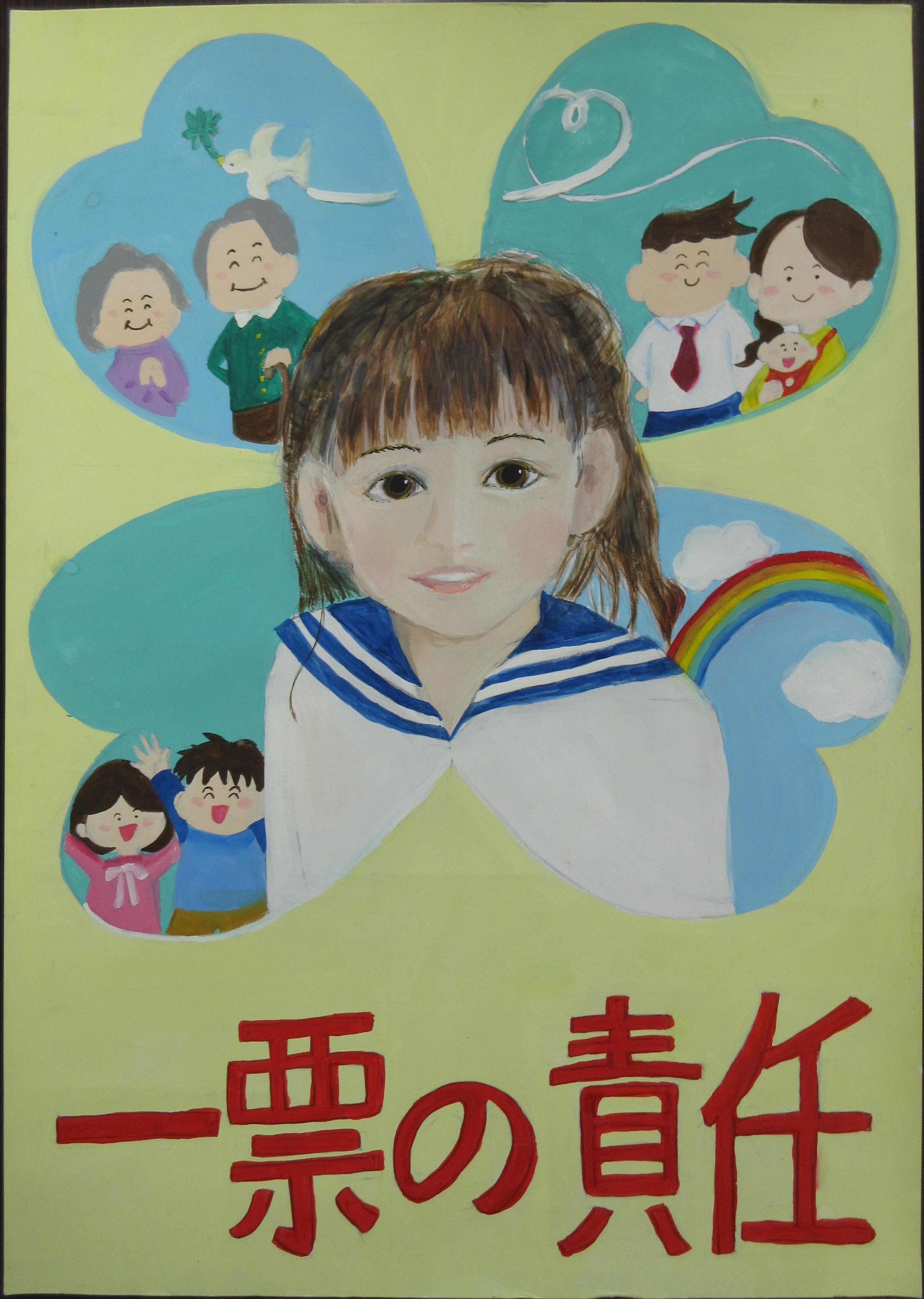 入選作品　小学校5年　吉井果穂