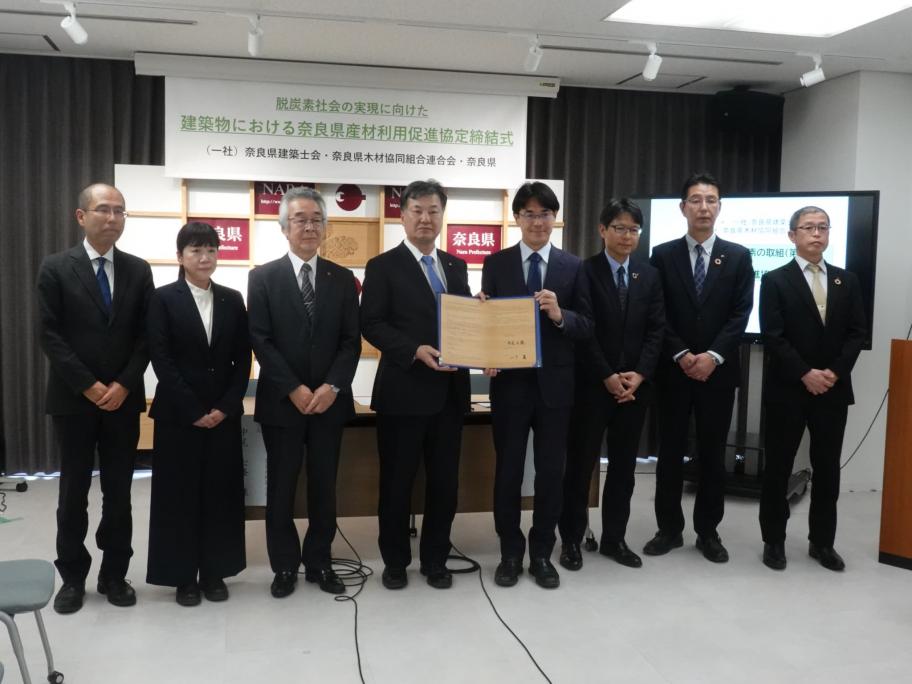 (一社)奈良県建築士会