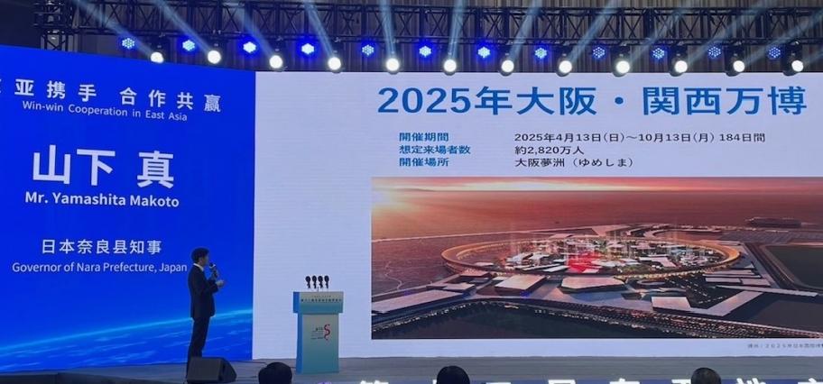 東アジア地方政府会合の様子2