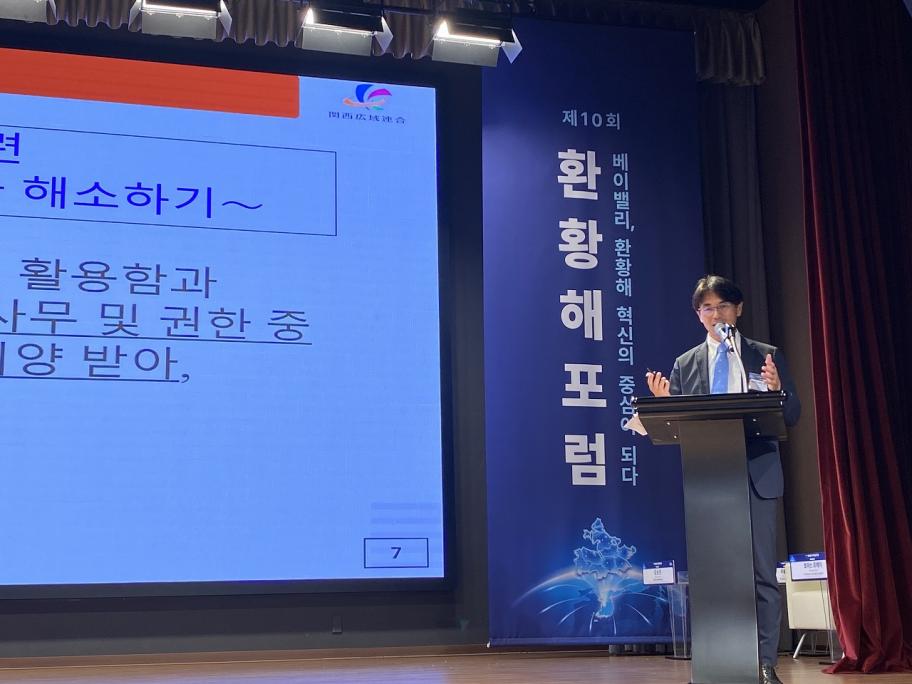 ベイバレー国際シンポジウム2