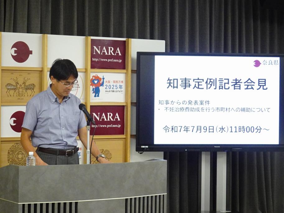 知事定例記者会見