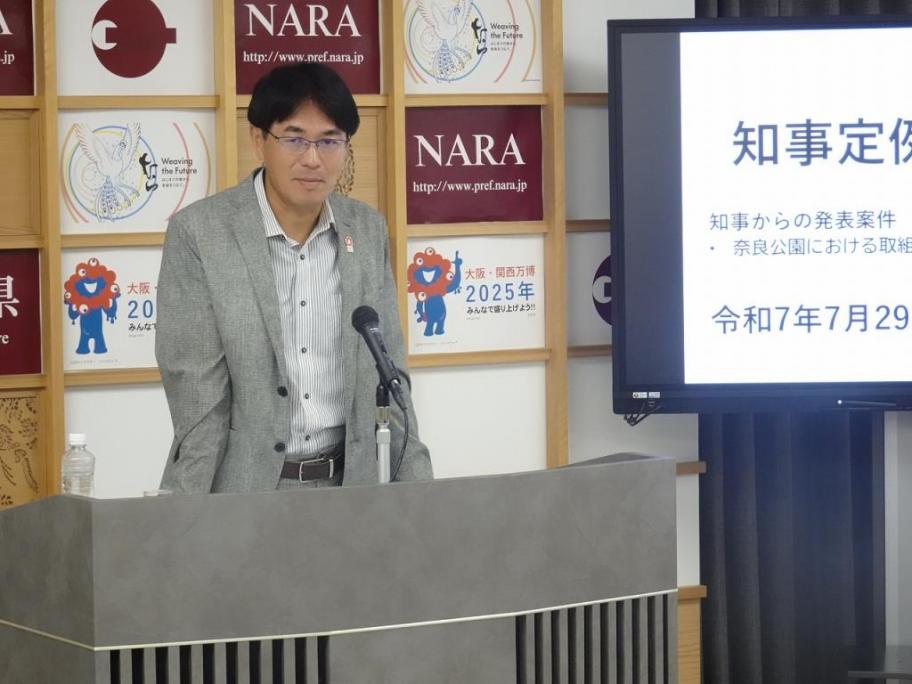 知事定例記者会見