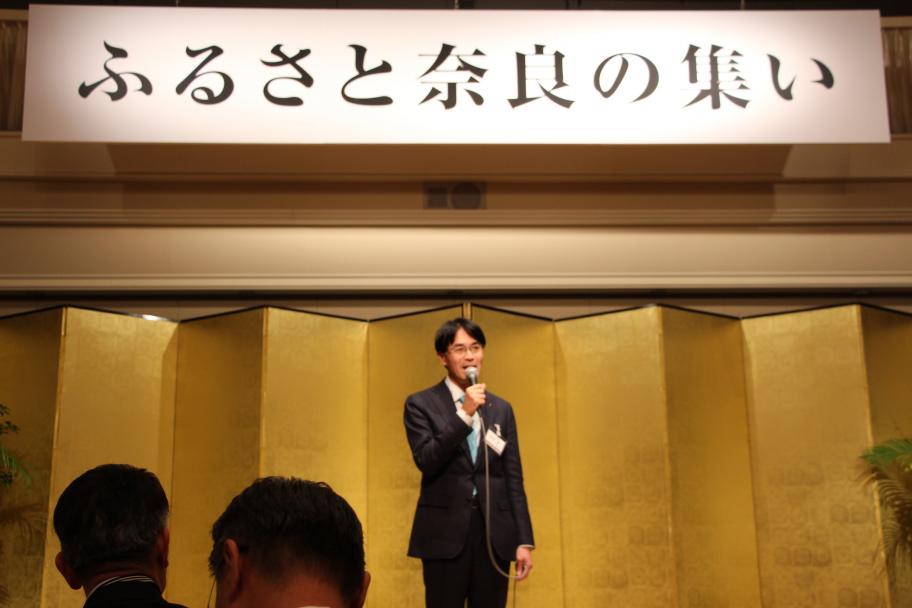 ふるさと奈良の集い