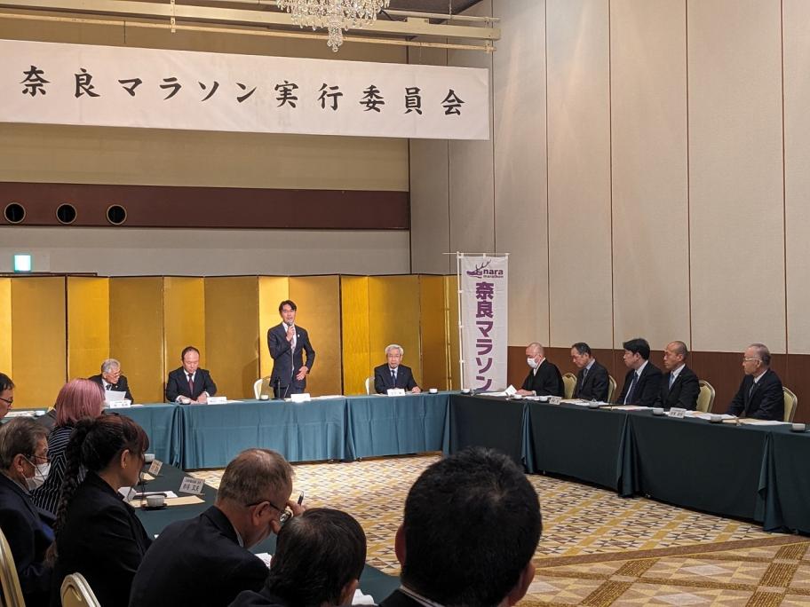 奈良マラソン実行委員会 令和6年度第1回総会