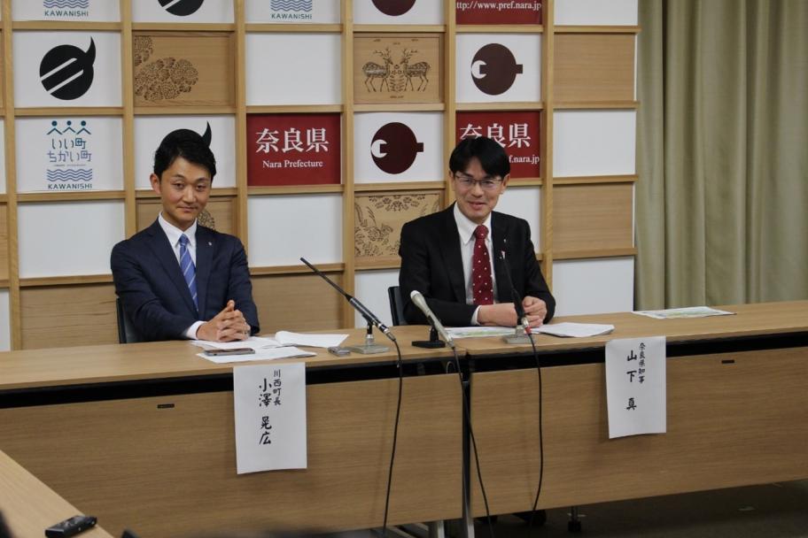 共同記者会見を行う山下知事と小澤町長