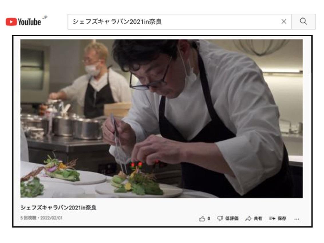 シェフズキャラバン2021in飛鳥