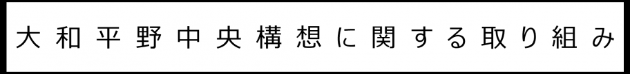 yamachu