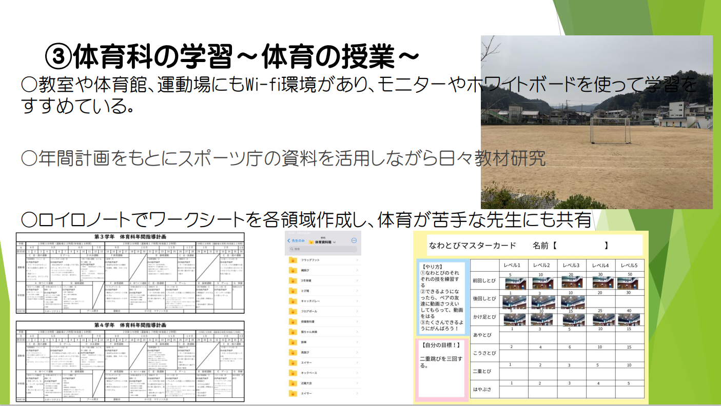 令和7年度体力向上ステップアップミーティング資料1