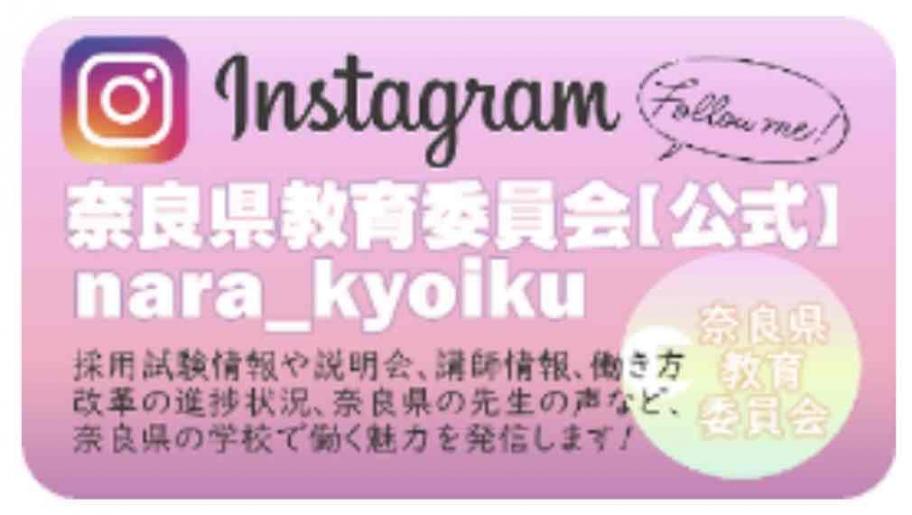 インスタグラム